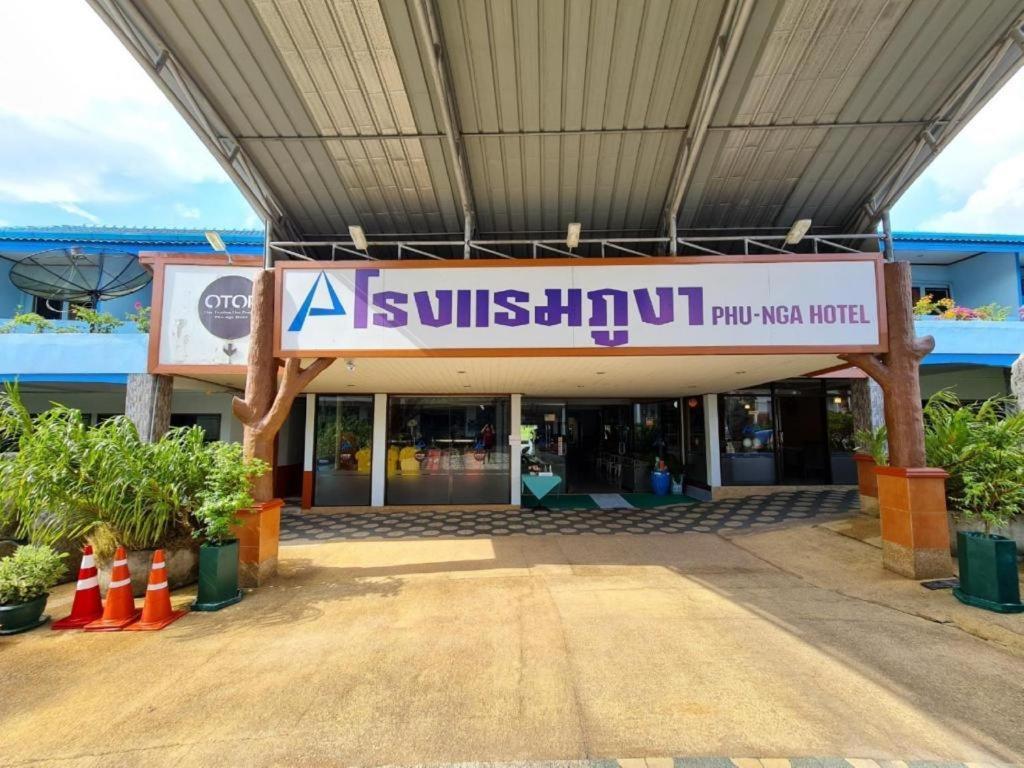 Phu Nga Hotel Natai Beach Екстериор снимка